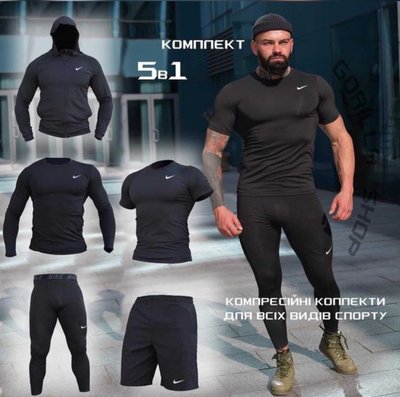 Компрессионный костюм Nike 5в1: Рашгард, шорты, леггинсы, футболка, худые 12646 фото
