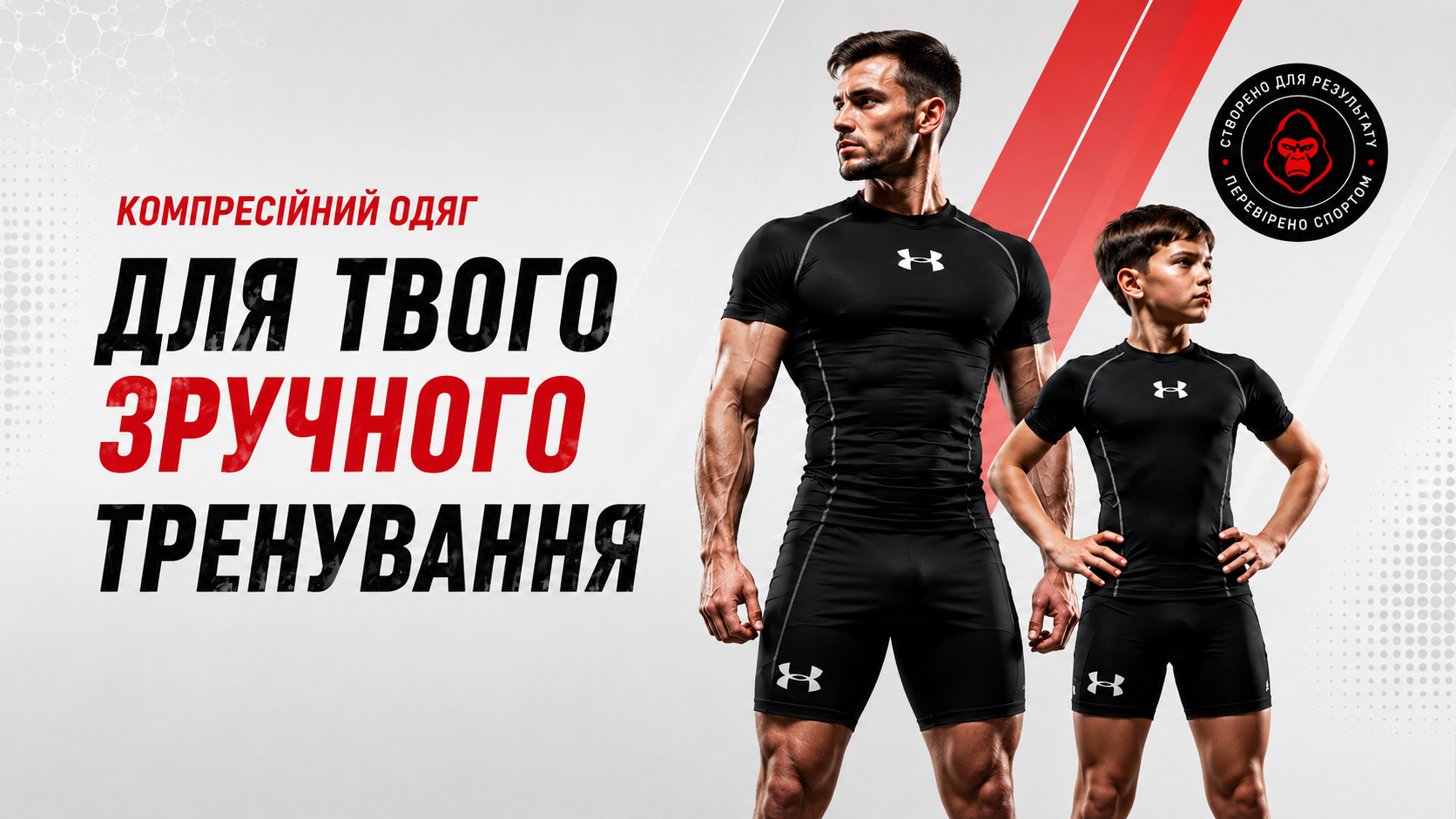 compression_mega_shop